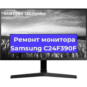Замена конденсаторов на мониторе Samsung C24F390F в Екатеринбурге